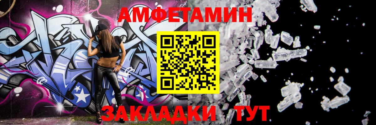 АМФЕТАМИН Premium  Вход с VPN  Амфетамин  Астрахань 