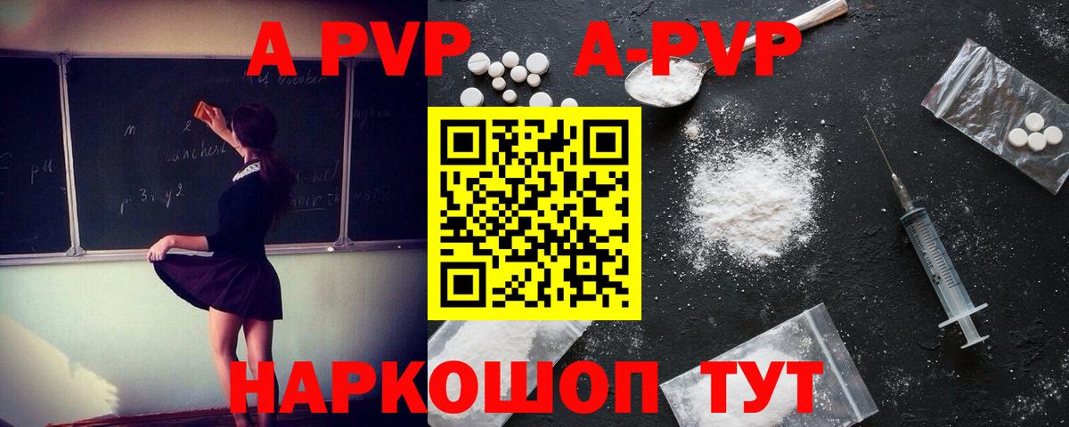 Астрахань  Alpha-PVP Соль  Вход с VPN  Альфа ПВП крисы CK  A PVP  Alpha PVP VHQ 