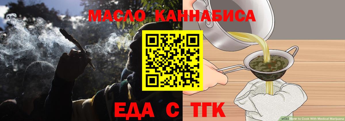 Астрахань  Печенье с ТГК марихуана  Вход с VPN 