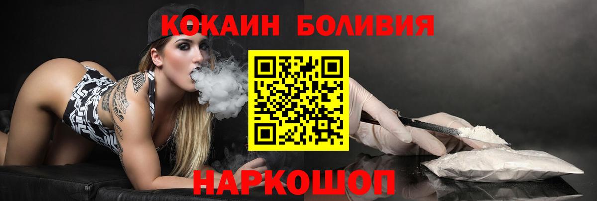 КОКАИН Боливия Астрахань