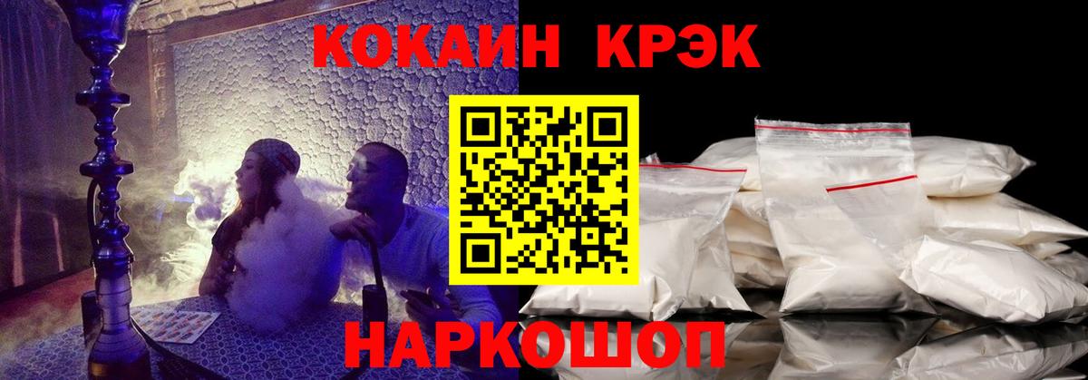 COCAIN Эквадор  Вход с VPN  КОКАИН Эквадор  Астрахань 