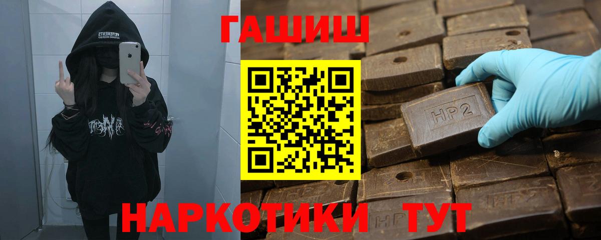 ГАШИШ Изолятор Астрахань