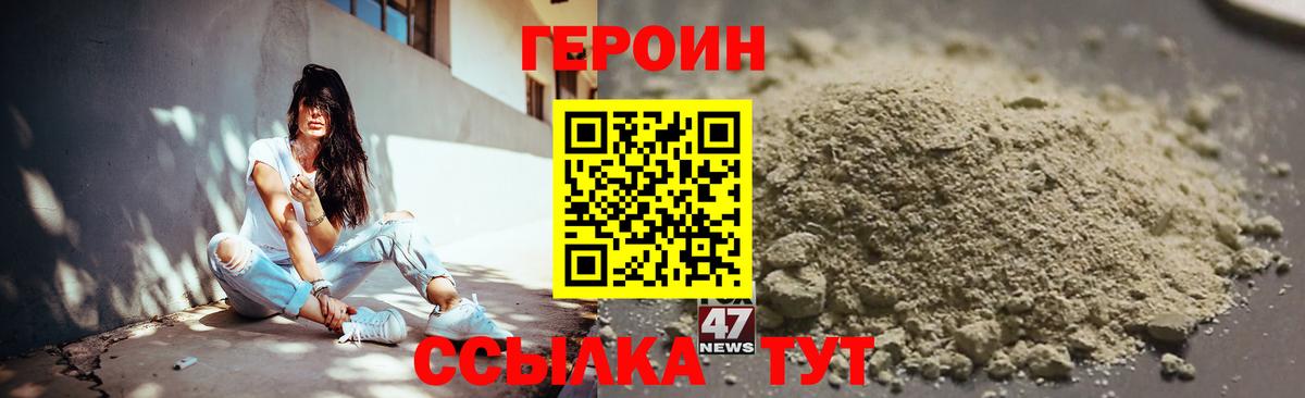 Астрахань  Героин  Вход с VPN  ГЕРОИН афганец 