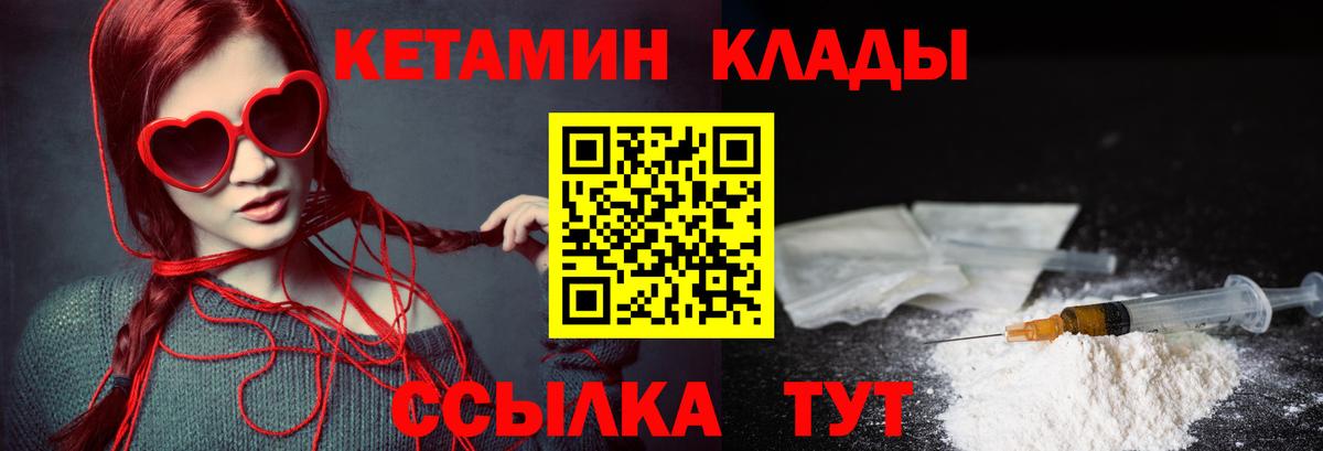 Кетамин VHQ Астрахань