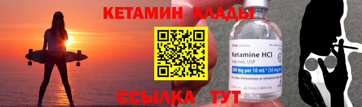 Астрахань  Кетамин VHQ  Вход с VPN 