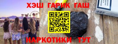 гашишное масло Чапаевск