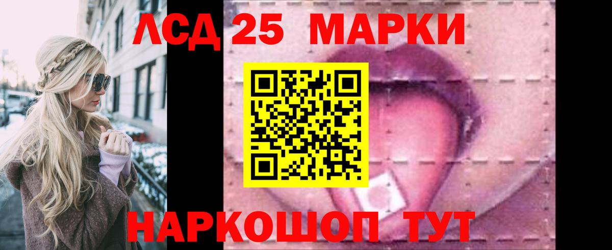LSD-25 экстази кислота  LSD-25 экстази кислота  Вход с VPN  Астрахань 