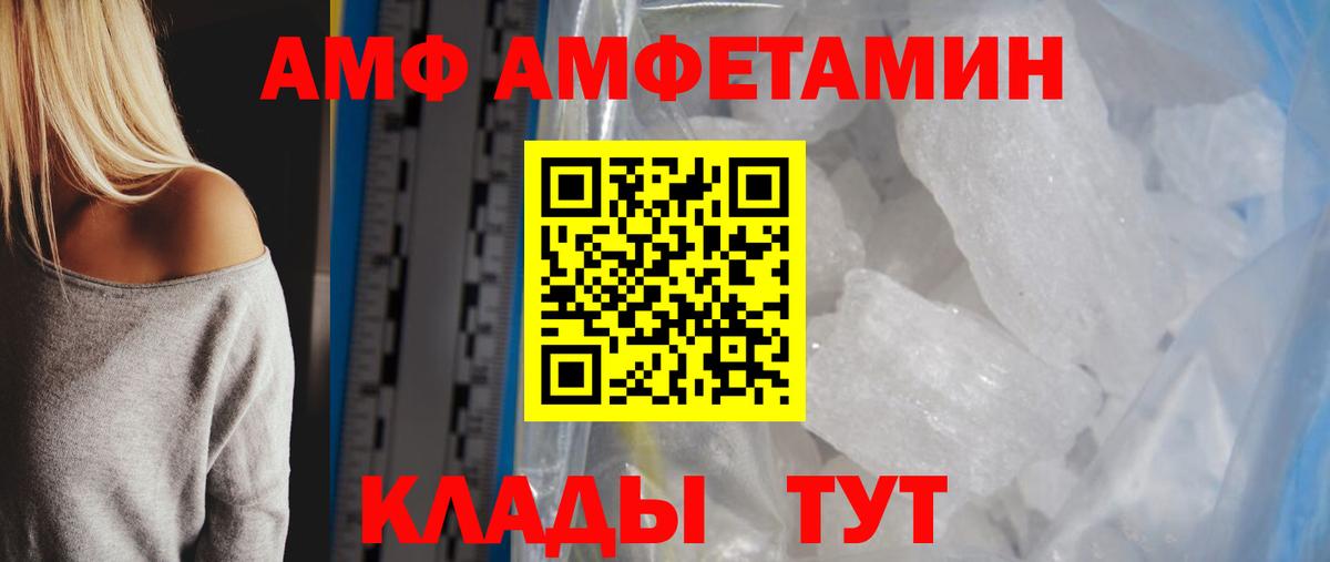 Метамфетамин Methamphetamine  Метамфетамин Methamphetamine  Астрахань  Вход с VPN 