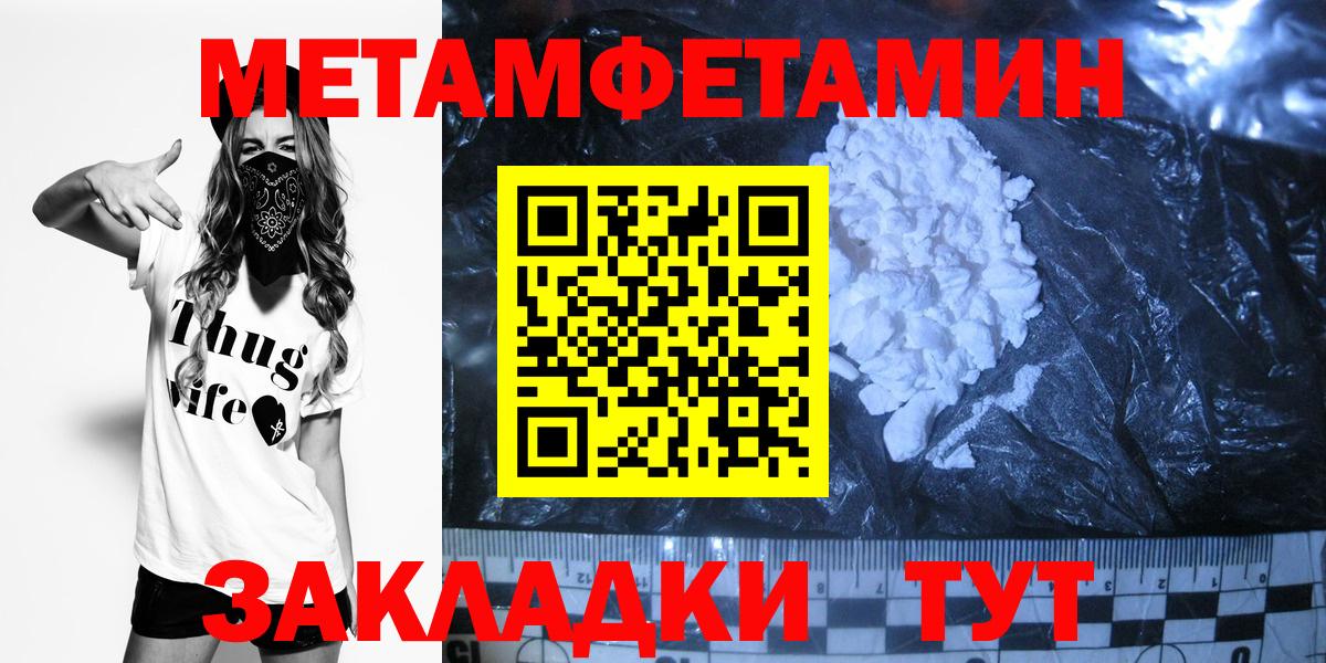 Первитин винт Астрахань