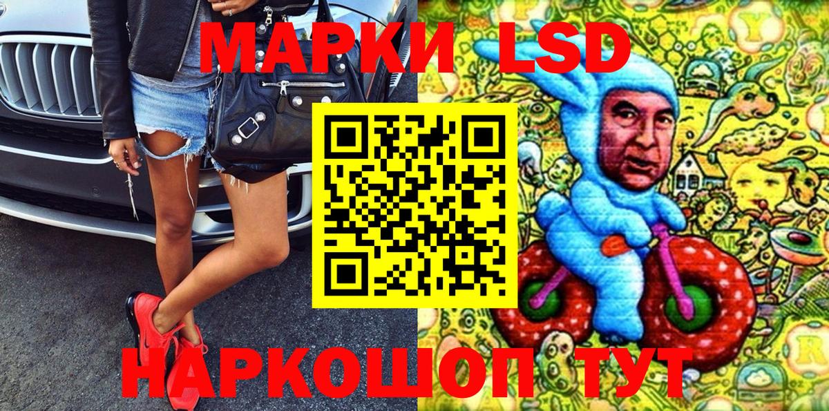 Марки NBOMe 1500мкг Астрахань