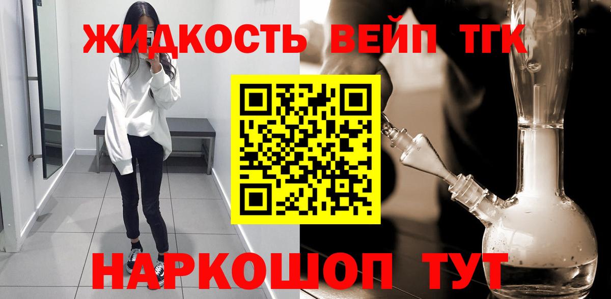 Астрахань  ТГК концентрат  Дистиллят ТГК жижа  Вход с VPN 