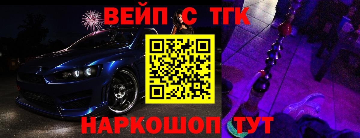 ТГК Wax Астрахань