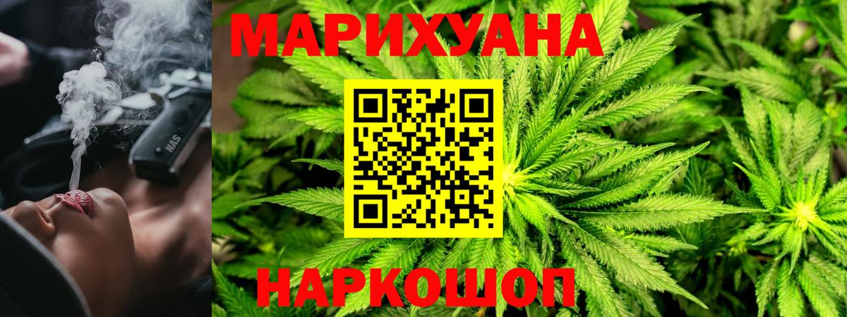 Астрахань  Бошки Шишки VHQ  Шишки марихуана SATIVA & INDICA  Конопля семена  Вход с VPN 